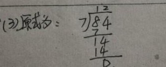 北师大版三年级上册数学奥数题,三年级奥数题除法填合适的数字