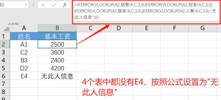 excelconcatenate函数,电商数据分析需要用到的excel函数