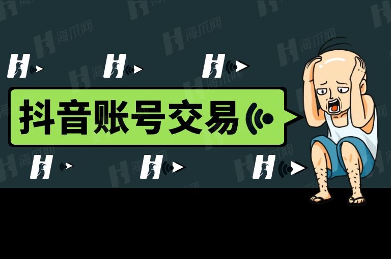 抖音账号闲鱼,可以在抖音挂闲鱼账号吗