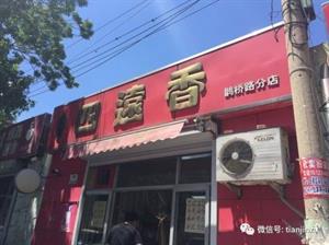 天津宁河老字号小吃,天津最有名的老字号小吃