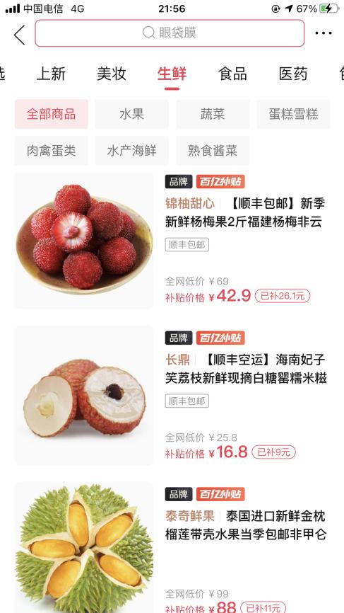 520“在线顾家”消费崛起，异地夫妻网购应季水果“隔空送爱”