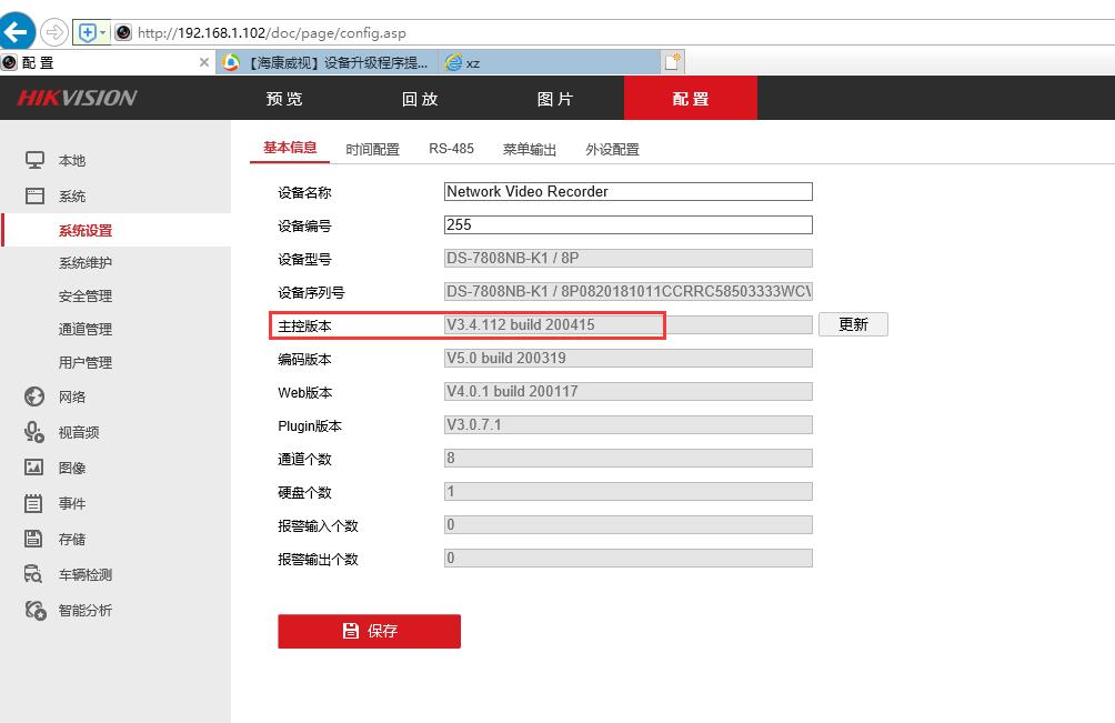 海康录像机萤石被人绑定怎么解除,海康萤石云绑定录像机怎么解绑