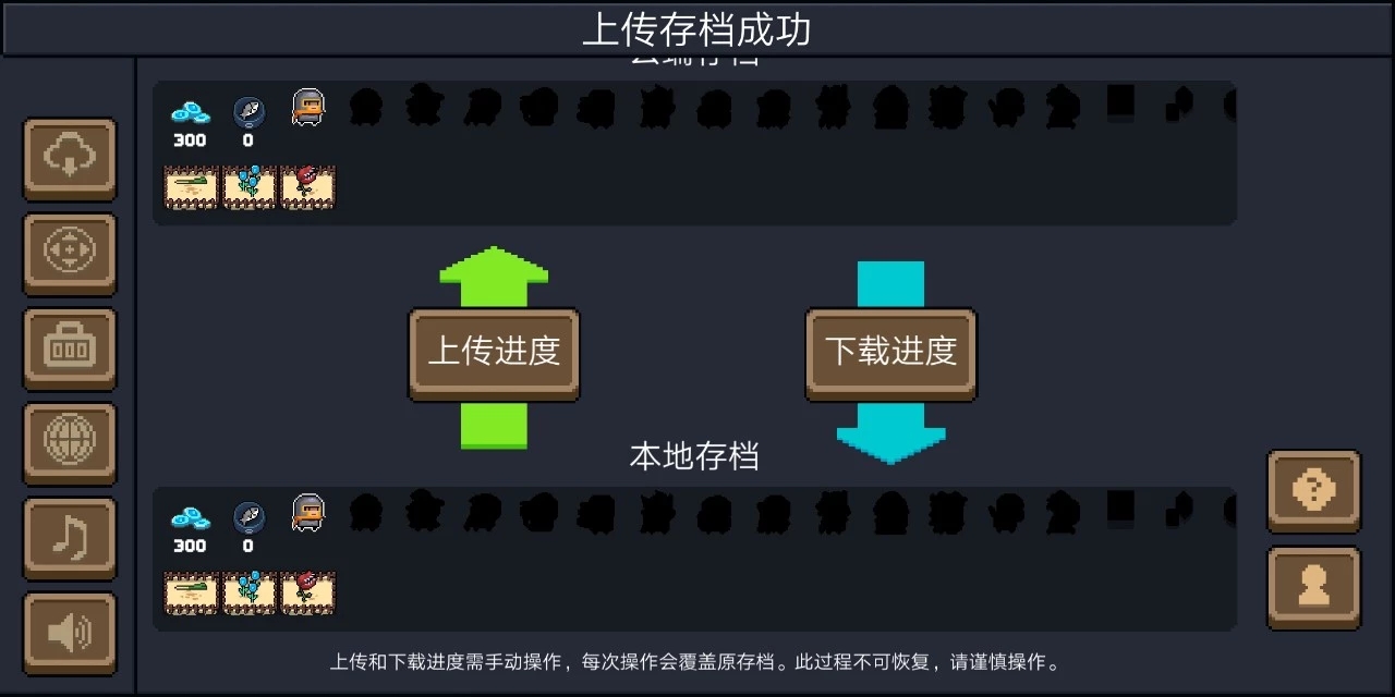 元气骑士云存档转移到另一个手机,元气骑士云存档迁移
