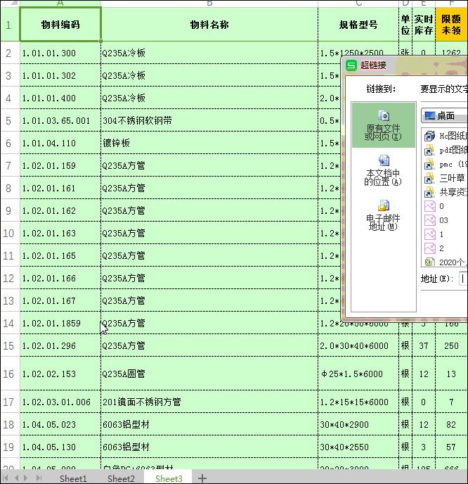 excel如何用超链接跳至指定单元格,excel超链接定位单元格内容