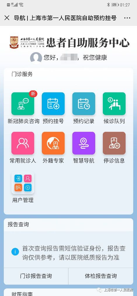 上海各大医院的产科怎么样,上海医院产科推荐
