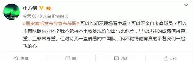 我的工资太高了,里皮辞职评价国足