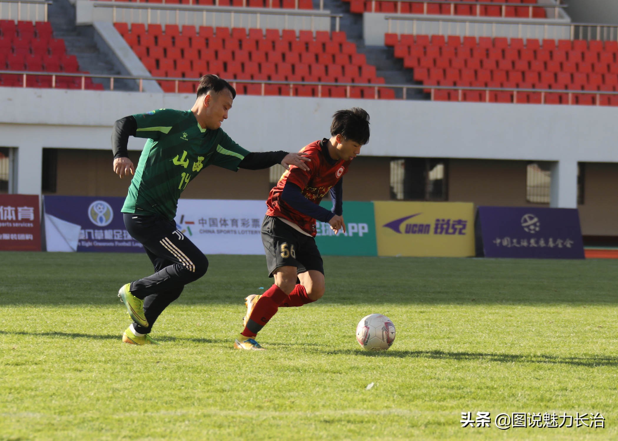 晋冀鲁豫城市足球对抗赛,长治市足球联赛直播