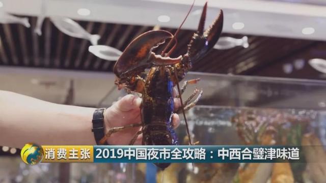 天津海鲜最佳去处,天津夜市生猛海鲜