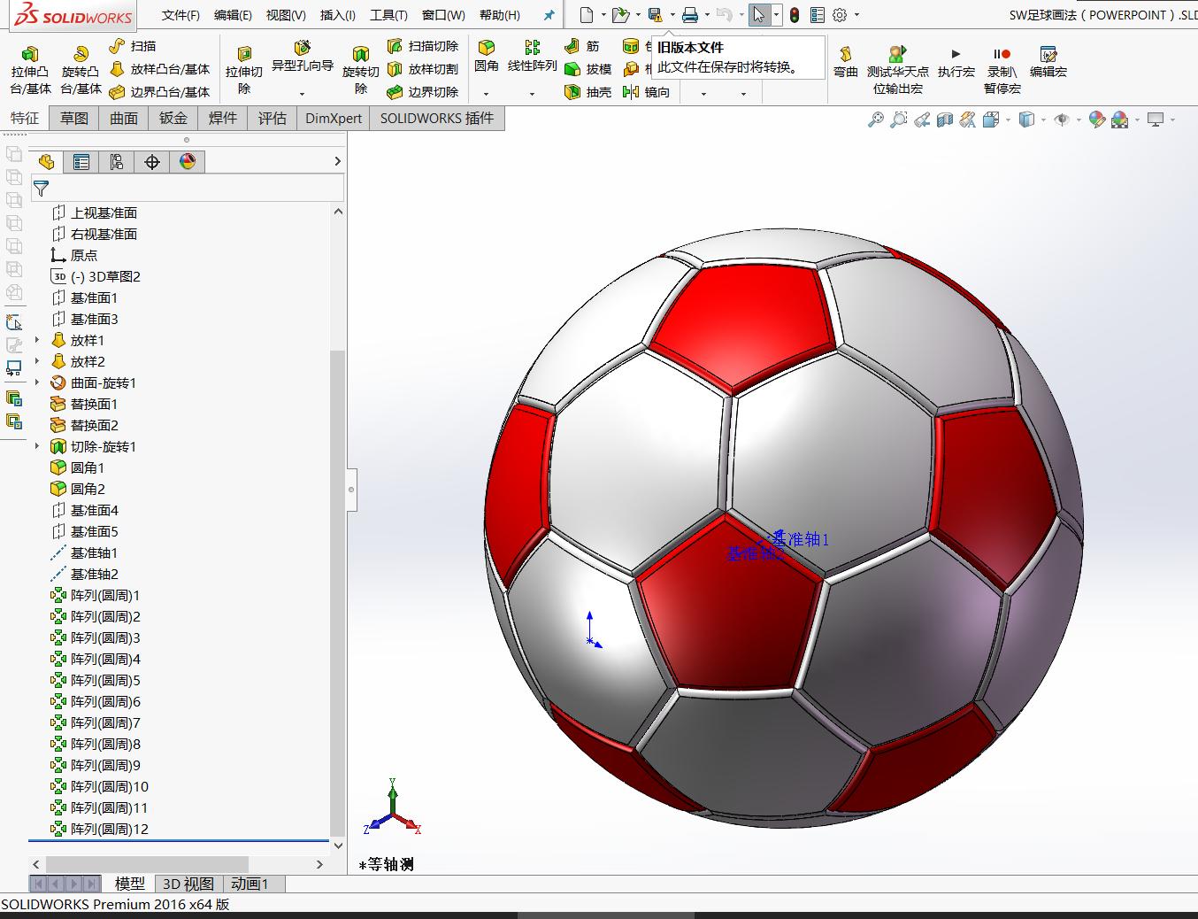solidworks画足球的详细步骤,solidworks足球制作教程