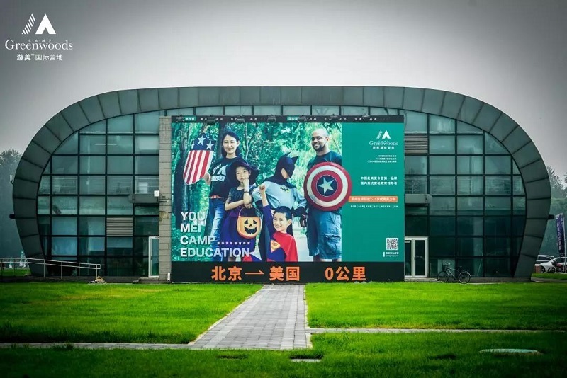 五一北京亲子一日研学游,上海营地