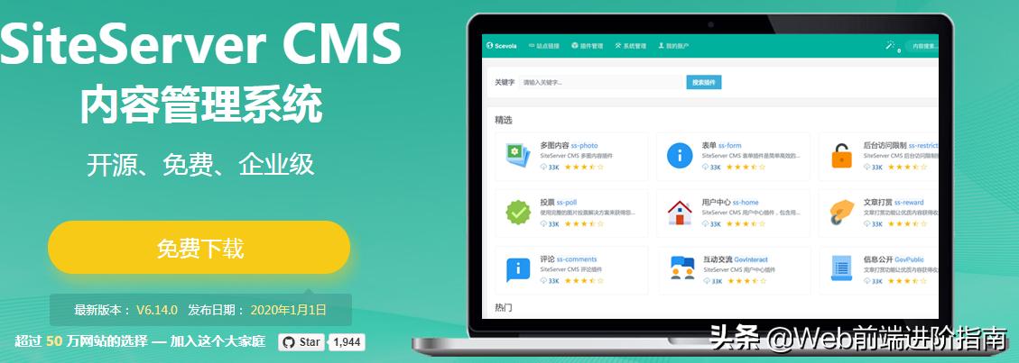 websites搭建,网站制作siteserver