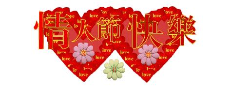 520情人节祝福送上真的太美了,最新的520情人节