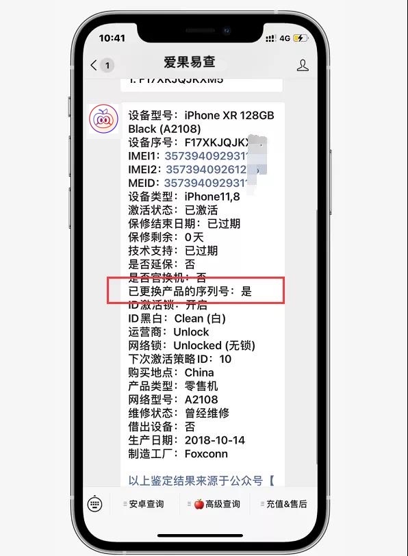 如何辨别iphone是否是次品机,苹果手机出问题了怎么拿去鉴定