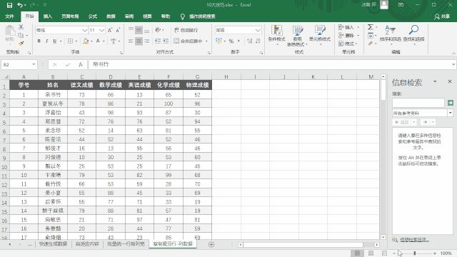 excel在财务工作中的实用技巧,excel数据核对实用技巧