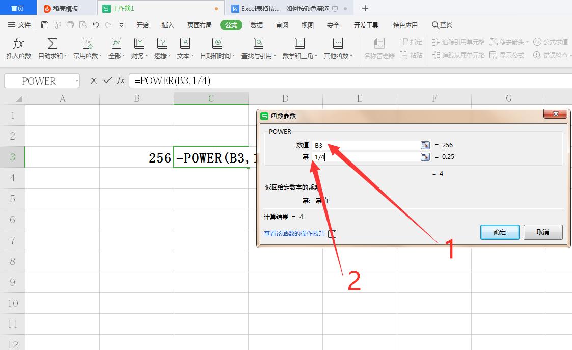 开方公式表格,开方函数excel公式