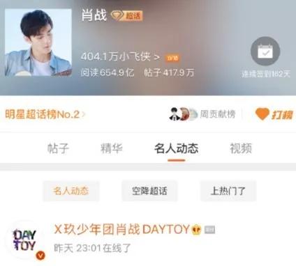 代言遭遇集体*制抵**，肖战会“成也粉丝败也粉丝”吗？