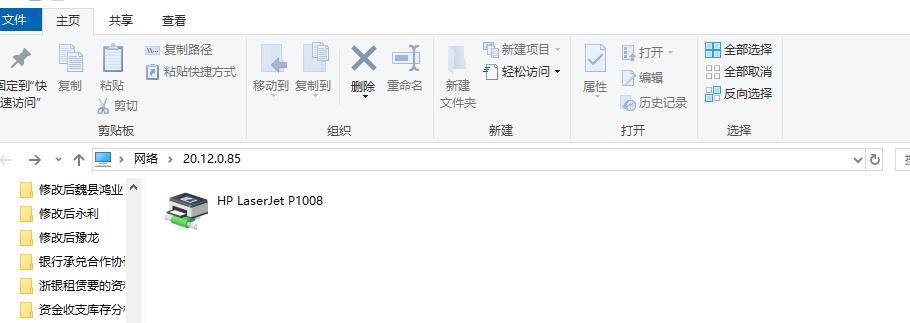 办公室怎样连接打印机共享,办公室如何连接共享打印机