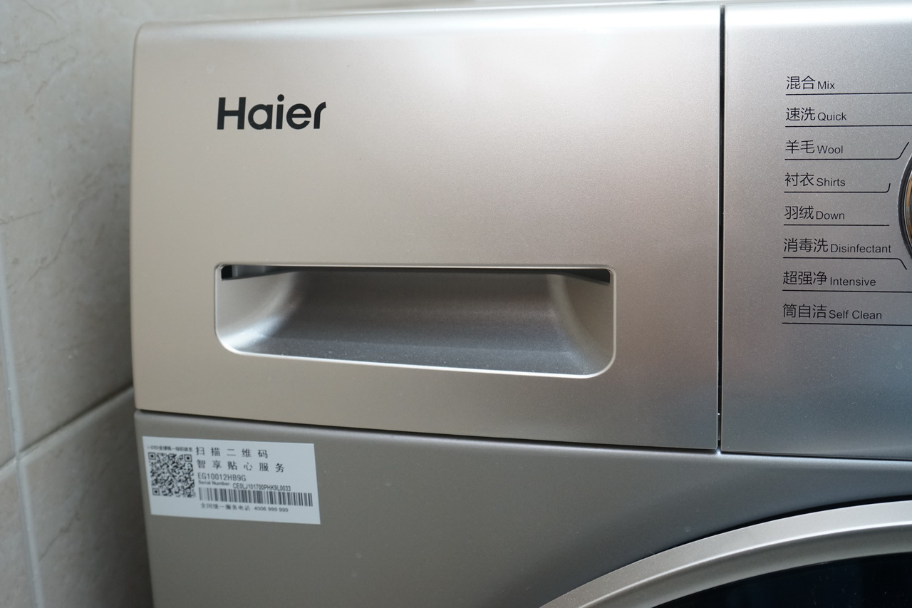 海尔洗烘一体机fpa直驱电机型号,海尔直驱变频洗烘一体机