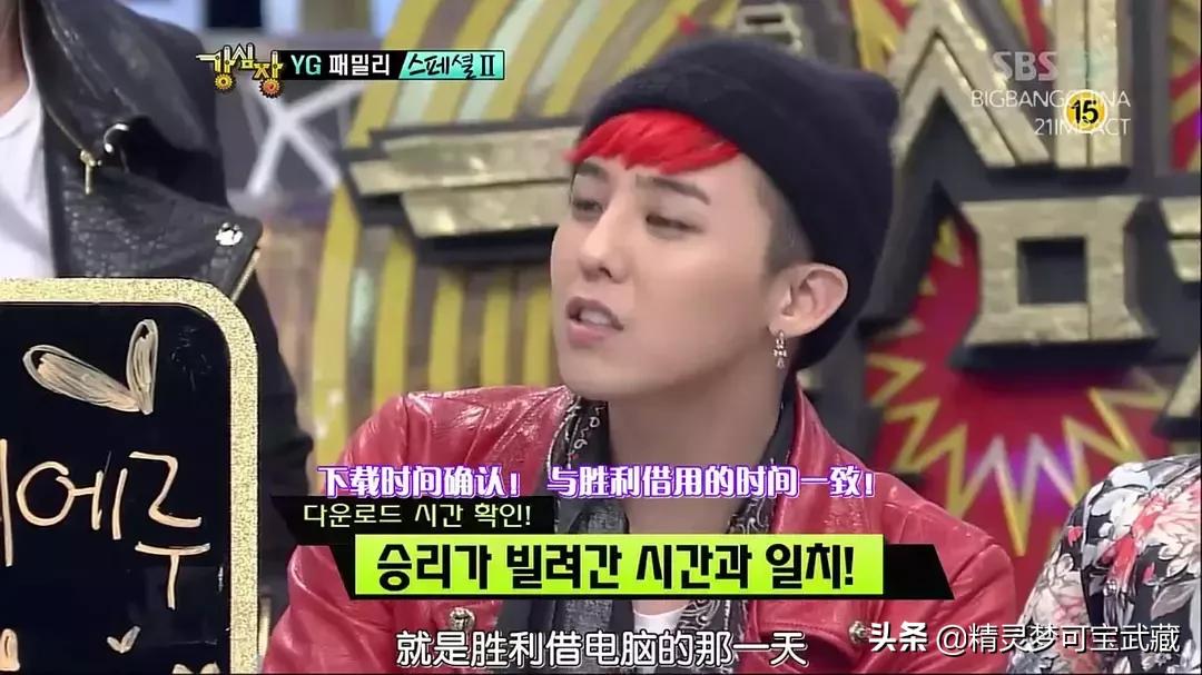 Bigbang李胜利淫乱私生活，棒子人设坍塌彻底凉凉。