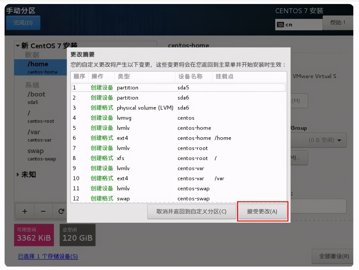 win10装centos7双系统教程,win10centos7双系统安装教程