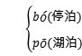 部编小学六年级语文上册高频考点,部编版六年级语文上册二单元重点
