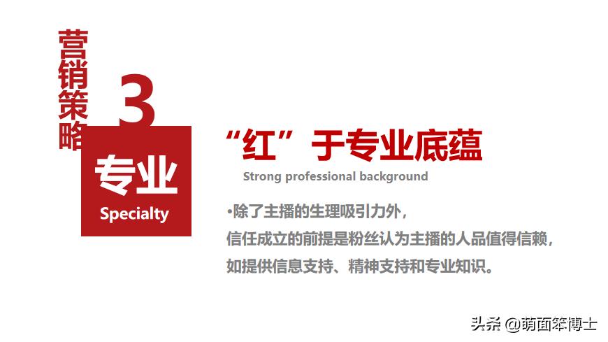 网红直播营销新模式,网红直播营销流程