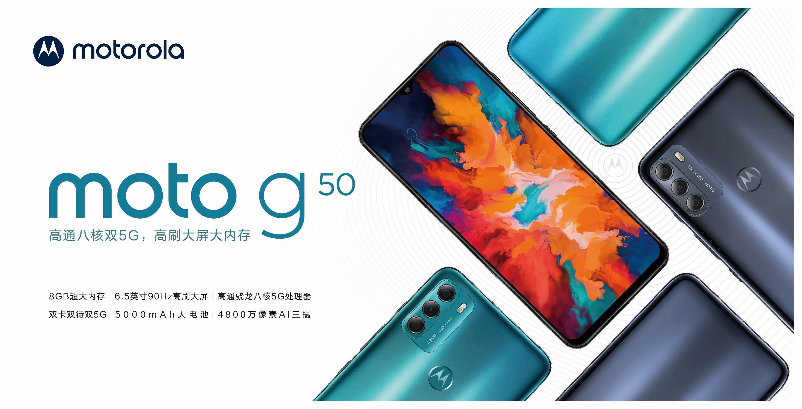 motorolag50娴嬭瘎,motorolag50璇勬祴