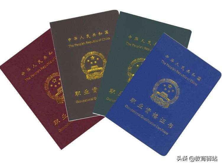 全国最难考的两个证书,中国最难考含金量最高的三个证书