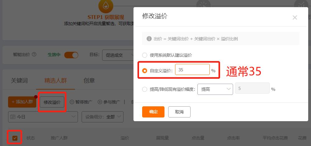淘宝直通车精选人群有用吗,淘宝直通车智能拉新人群