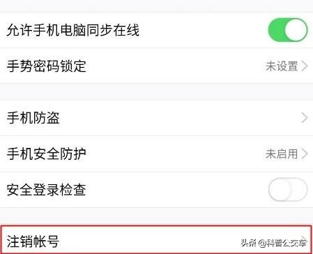 被封的qq号怎么注销,qq号可以直接注销吗