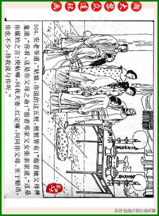 瀚大黎众连环画十美图,瀚大黎众连环画红楼梦60册