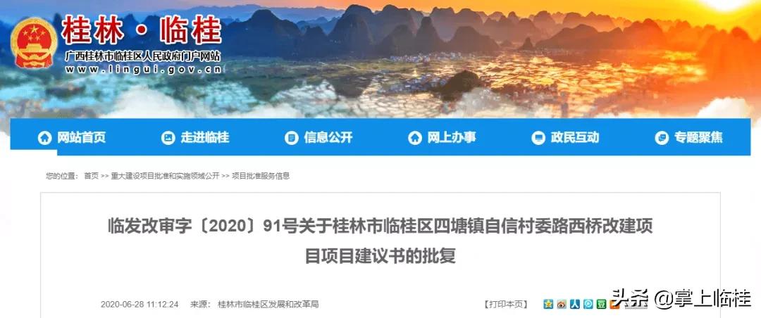 临桂区新建5所学校,临桂新区有哪些学校