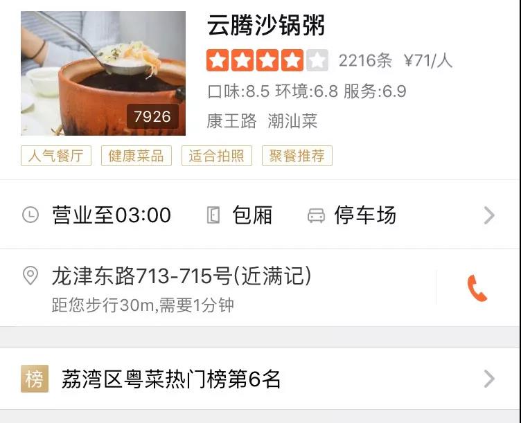 「穗港深」国庆节七日南下计划