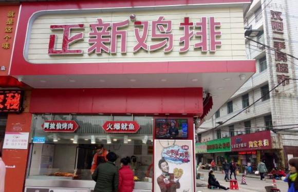 正新鸡排适合加盟,正新鸡排加盟及流程有哪些