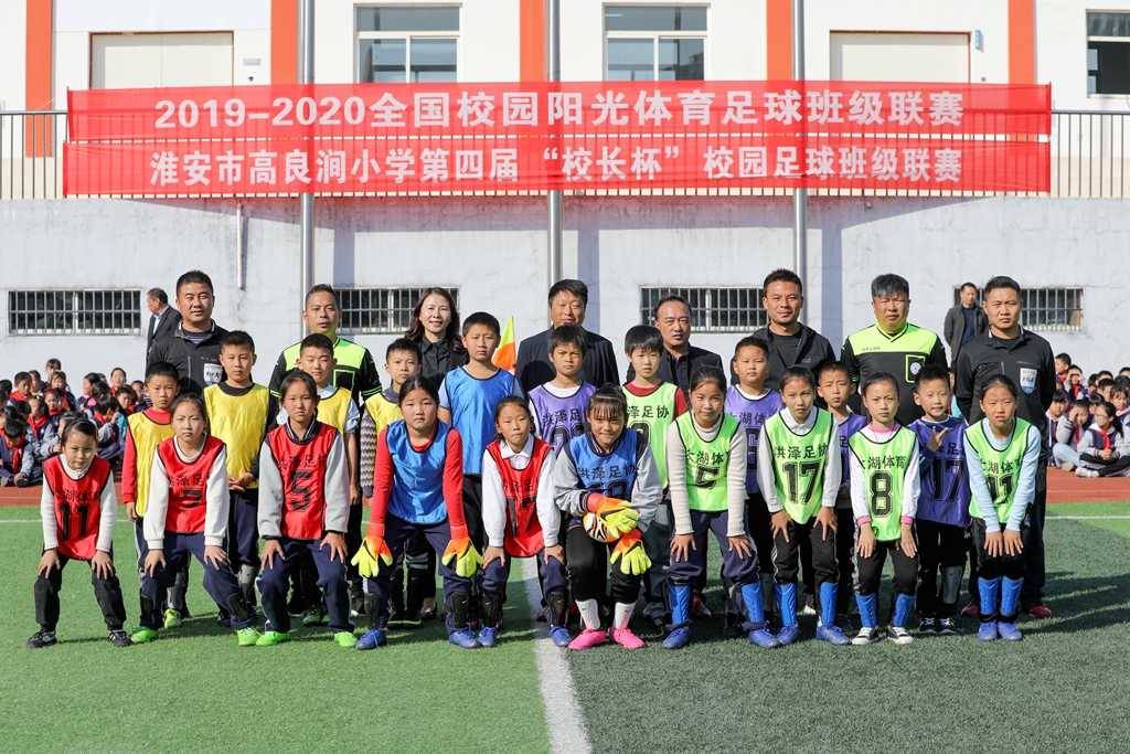 淮阴中学足球联赛,淮安市洪泽高良涧小学足球队