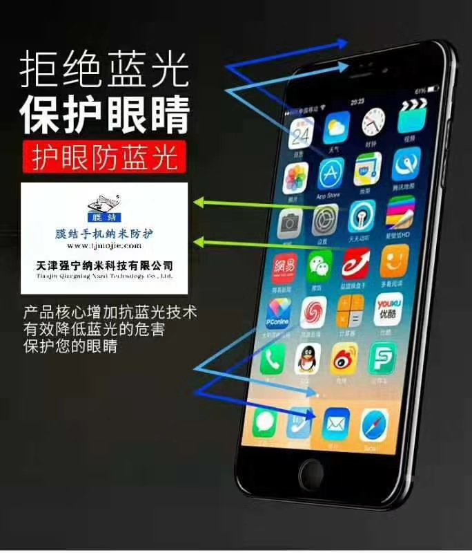 纳米防护膜为什么不建议贴手机,为什么手机贴完防窥膜指纹不好使