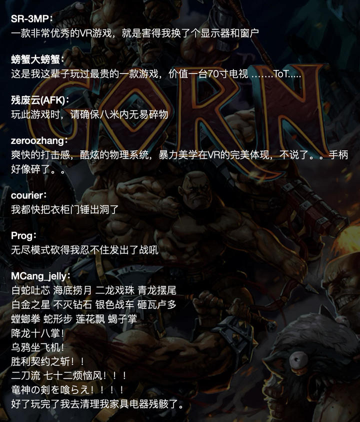 测评|角斗士吃鸡，未来VR格斗思路的开山之作Gorn