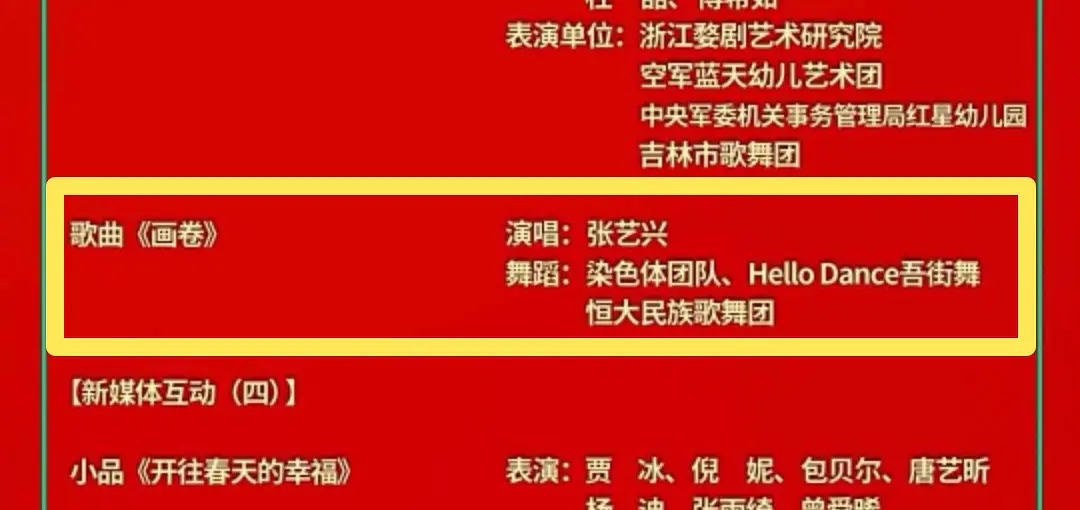 张艺兴韩国舞台solo跳舞台下反应,张艺兴sheep舞蹈自己solo部分