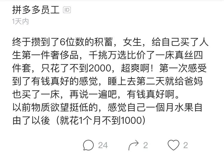 拼多多职业女套装,拼多多推荐丝滑衣服