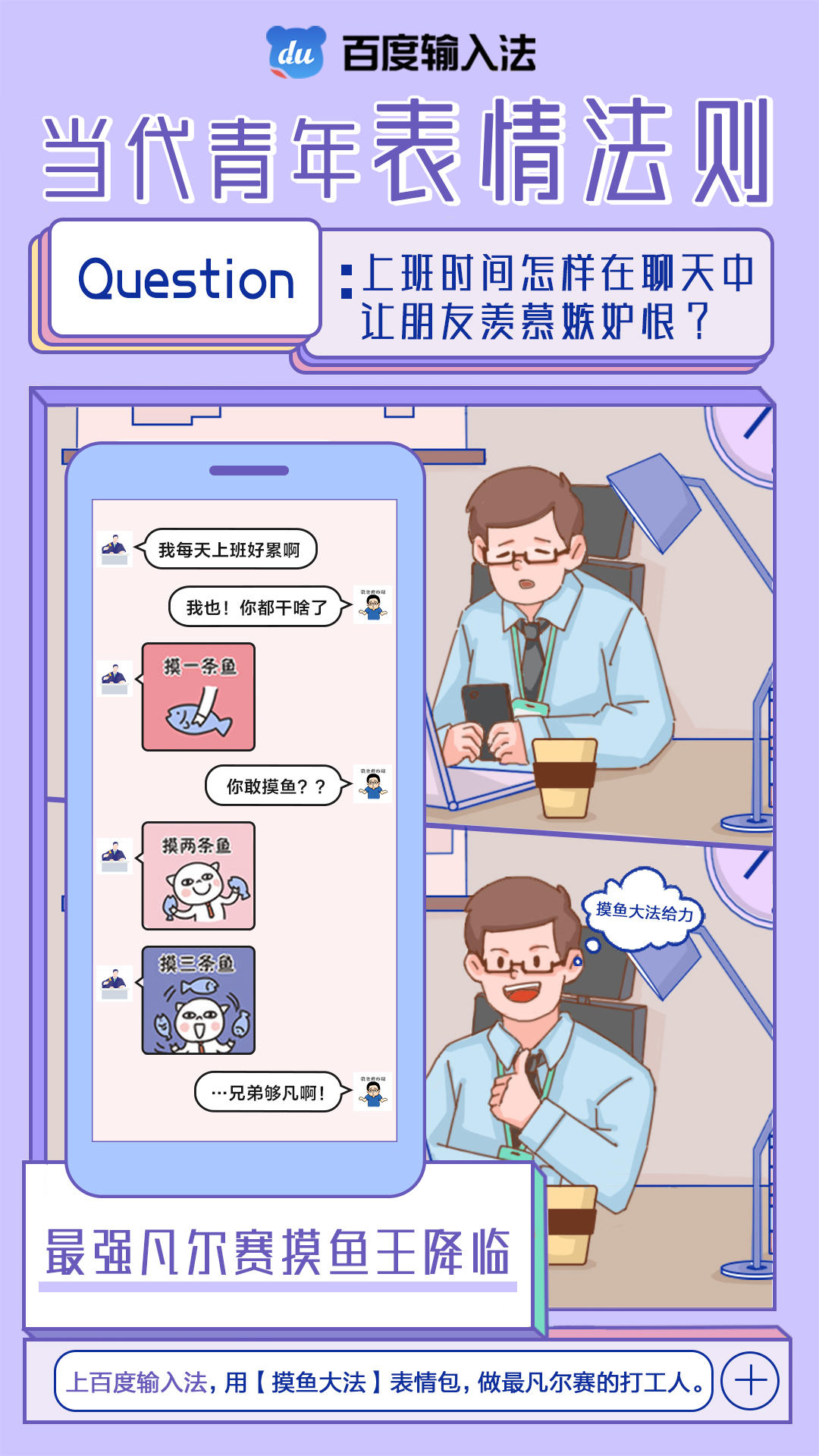 自古套路得人心？百度输入法套路表情包，斗图再也不虚了