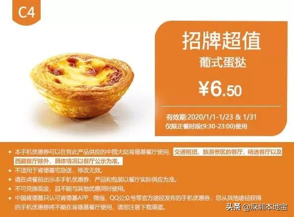 kfc汉堡王麦当劳薯条,麦当劳汉堡3月周几优惠
