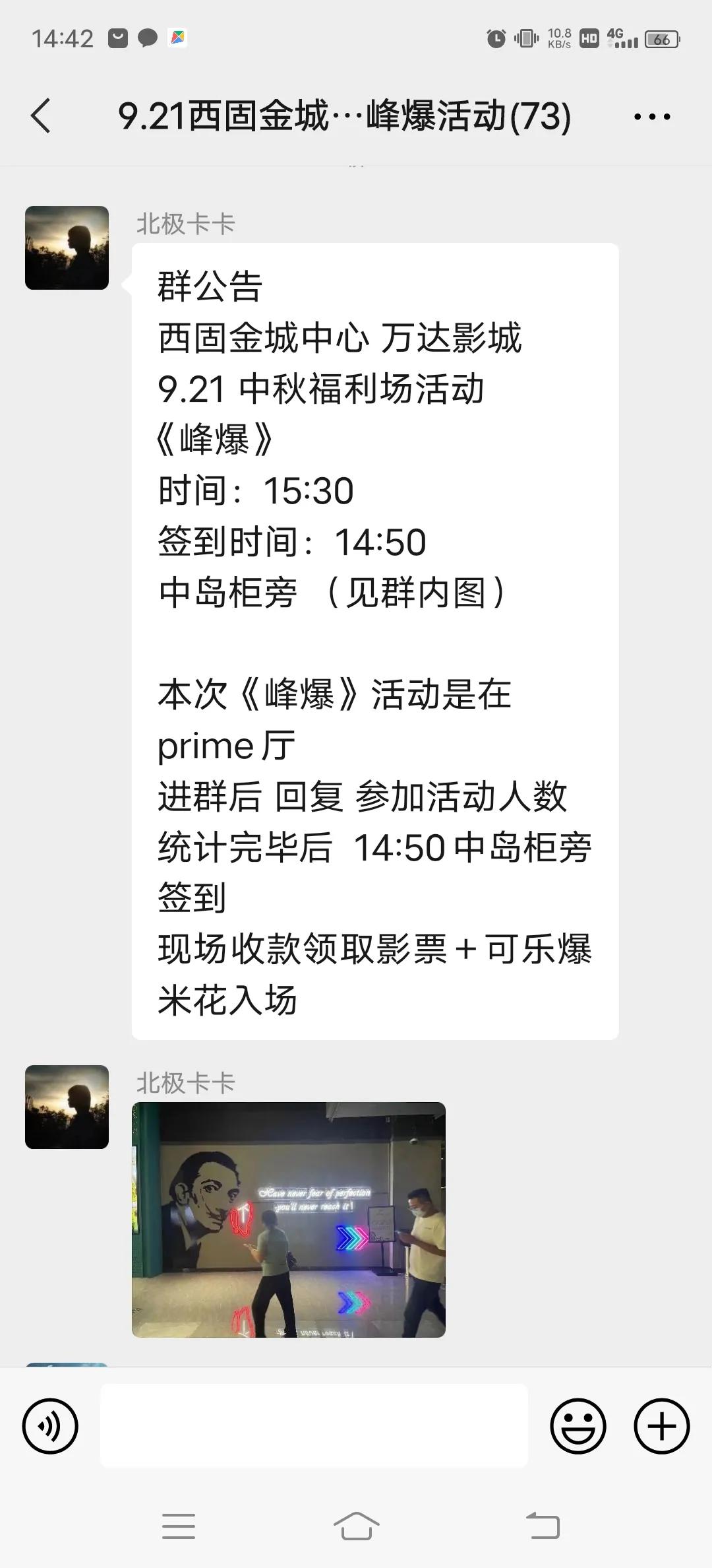 是真的吗？10元钱看万达影城PRIME厅新片《峰爆》还送可乐爆米花