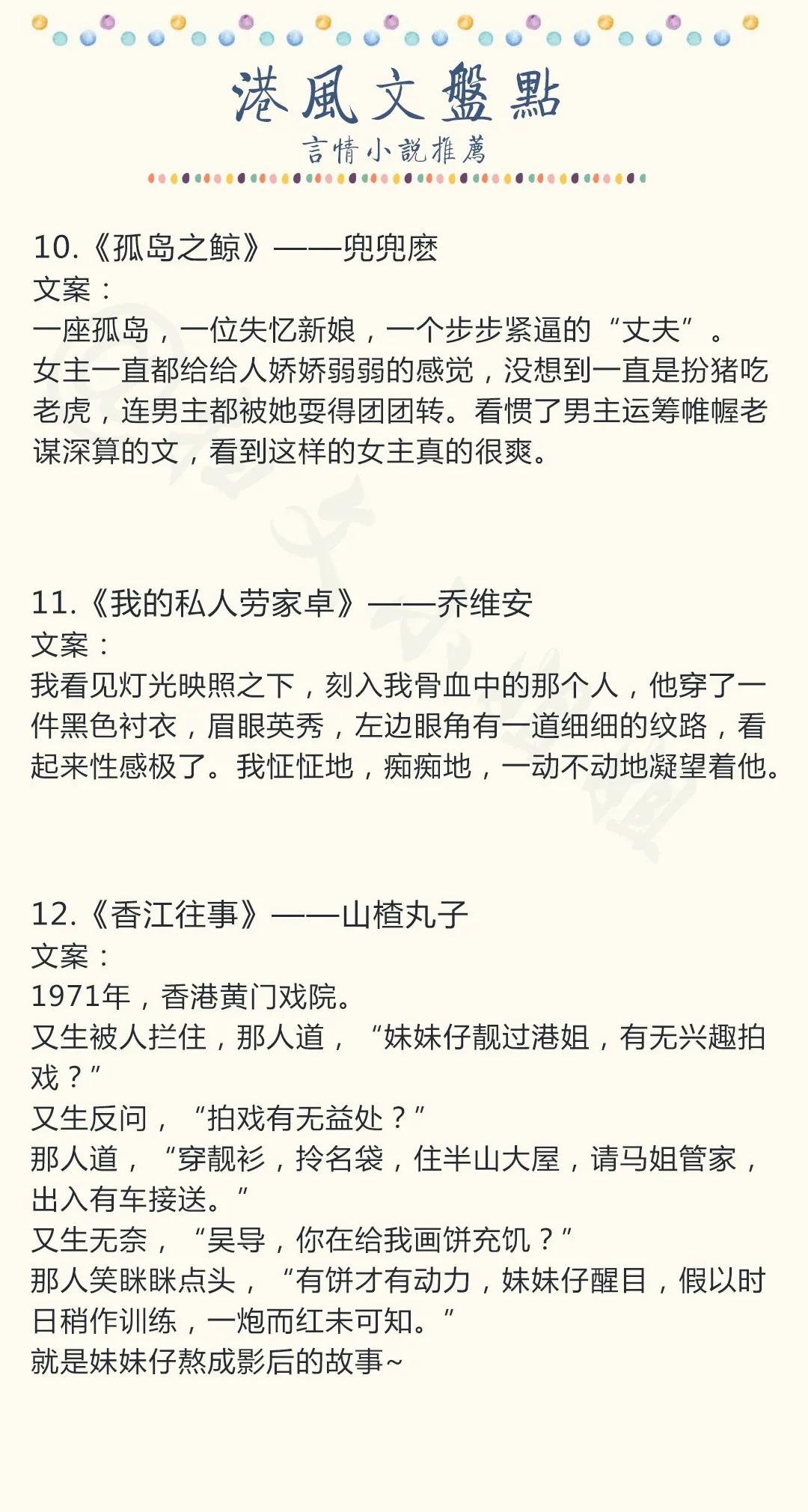 经典港风小说推荐,好看港风小说推荐