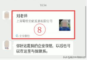 微信视频号怎么添加微信好友,企业微信添加微信好友搜不到