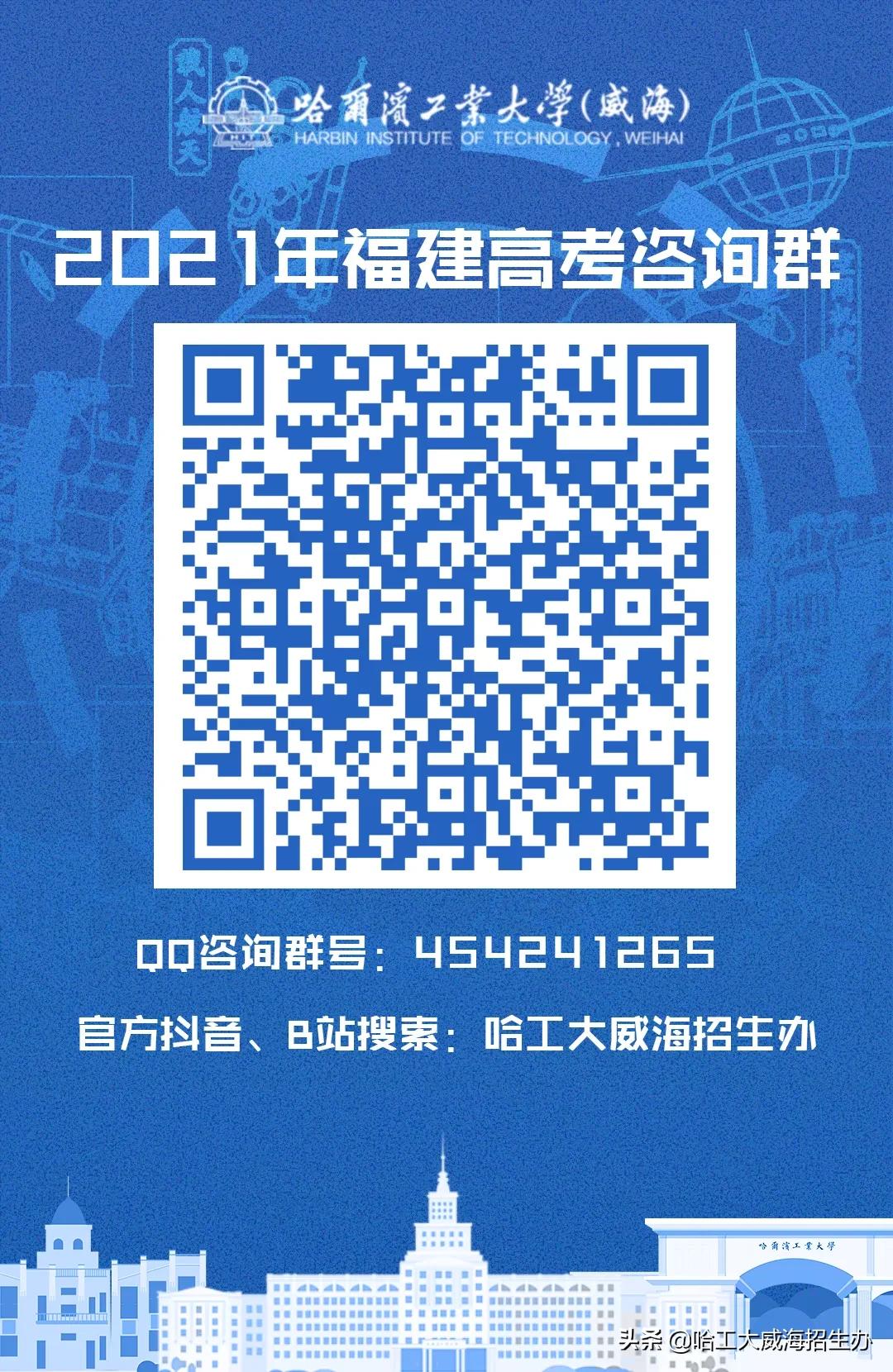 哈工大威海云咨询平台上线啦！qq咨询群、微信公众号、微博、抖音、bilibili……关注小招，获取更多招生资讯