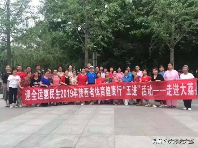 迎大运全民健身在行动,迎全运全民健身日