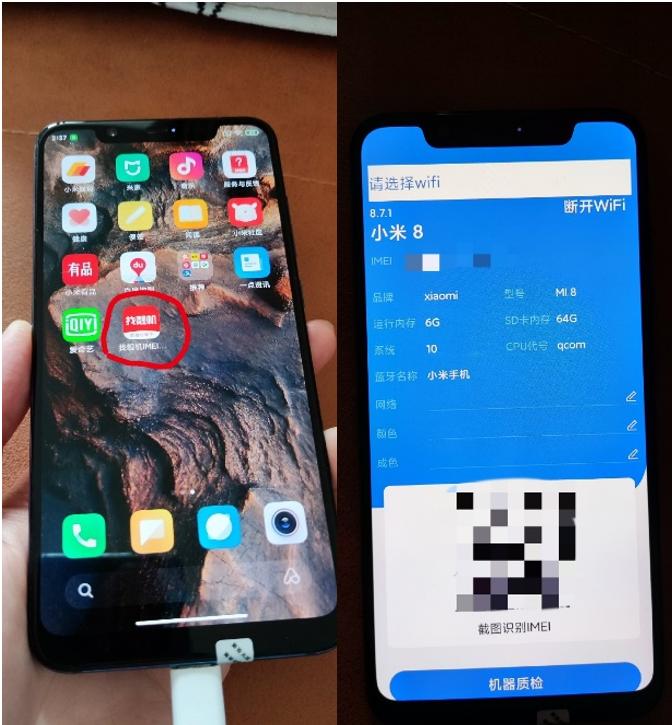 转转平台遭2w+投诉用户：估价900只给60、擅自拆机｜凰家反*局骗**