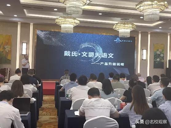 戴氏教育品牌,戴氏教育和戴氏教育集团