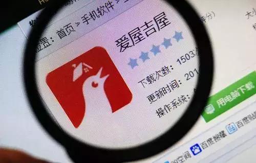 一代互联网地产传奇之死！爱屋吉屋被爆停止运行！