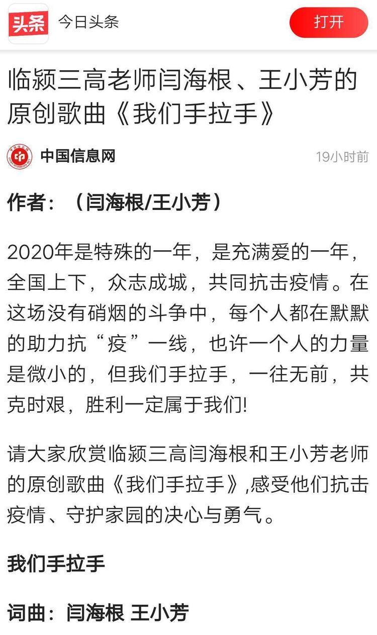 防控疫情小学生用歌声为武汉加油,抗击疫情致敬白衣天使歌声